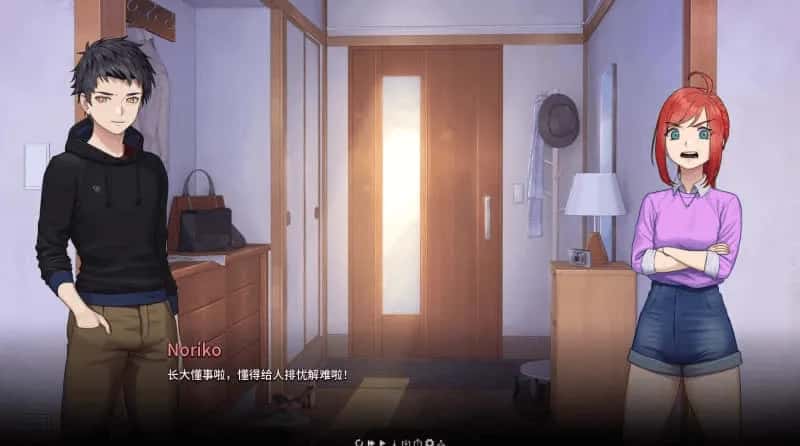 二次人生 永恒不再 Good bye Eternity